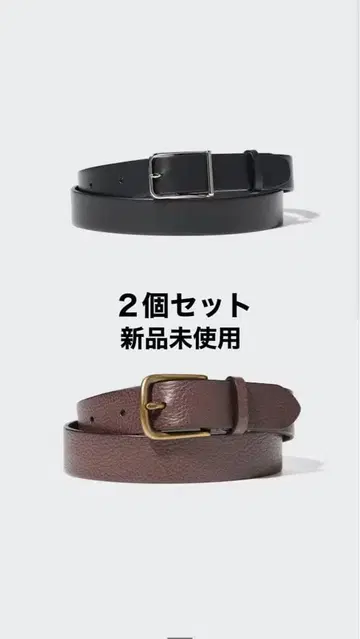 유니클로 여성용 벨트