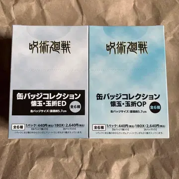 주술회전 캔뱃지 컬렉션 회옥옥절 BOX 고죠 사토루 게토 스구루