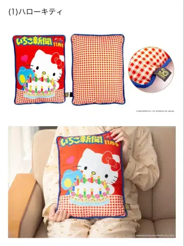 딸기신문 50주년 헬로키티 쿠션 우체국 한정 상품
