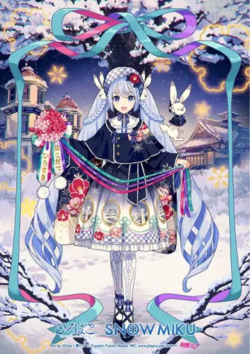 히로하코 겨울 관광 캠페인 2026 B1 특대형 포스터 유키 미쿠