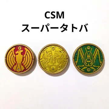 CSM 슈퍼 타토바 코어 메달 가면라이더 오즈