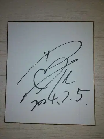 [ 귀중 ] 스가 후우카 프로 사인 색지 2004년 7월 5일