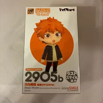 미개봉 새상품 구스마 복권 하이큐 히나타 쇼요 라스트 스마일 상