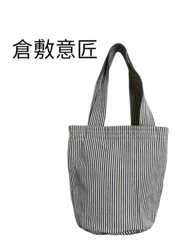 쿠라시키 이쇼 스트라이프 토트백 히코리 미사용