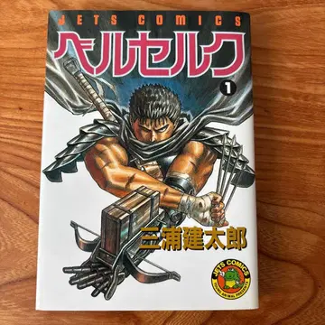 베르세르크 1~40권 미우라 켄타로