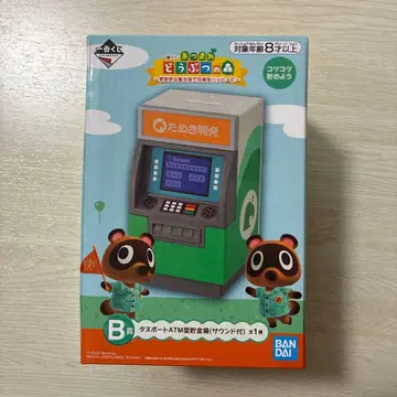 제일복권 모여라 동물의 숲 너굴 ATM형 저금통