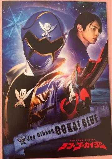 텐고카이저 입장객 특전 조 기브켄 야마다 유키