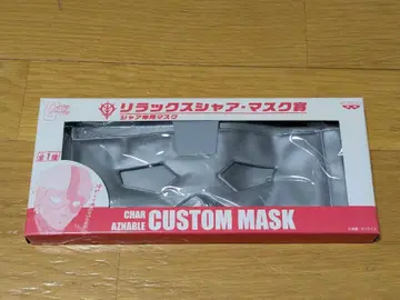 건담 제일복권 릴랙스 샤아 마스크상