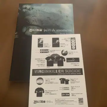 린토시테 시구레 밴드 스코어