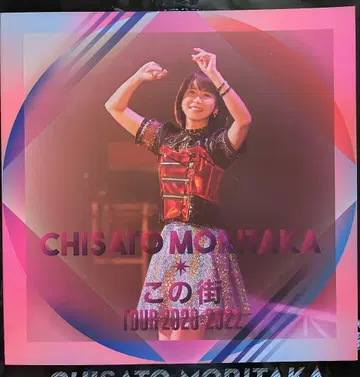 모리타카 치사토 이 거리 TOUR 2020-2022 팜플렛!