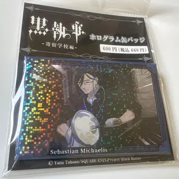 블랙 집사 기숙학교 편 홀로그램 캔뱃지