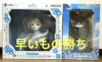 장송의 프리렌 제일복권 라스트 원 A상