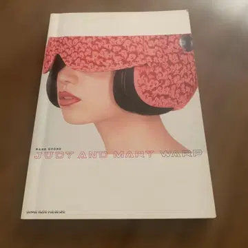 JUDY AND MARY WARP 밴드 스코어