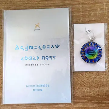 포켓몬 레전즈ZA 특전 아트북 키링