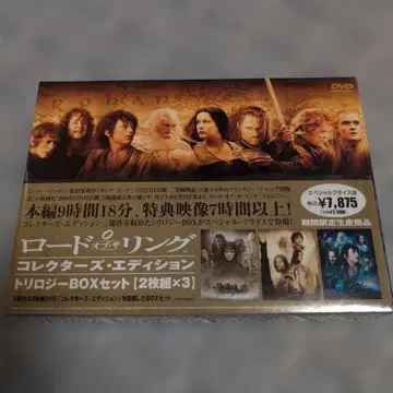 반지의 제왕 컬렉터즈 에디션