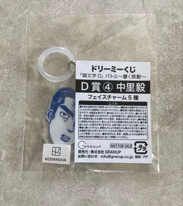 이니셜 D 페이스 참 나카자토 타케시