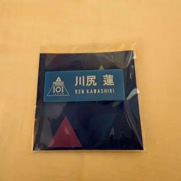 PRODUCE 101 카와지리 렌 명찰