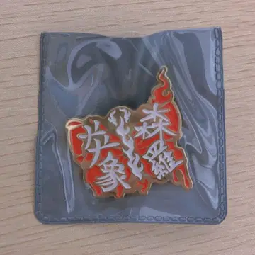 미사용 새상품 량수 핀 배지 린바스 컴퍼니 함함빵빵