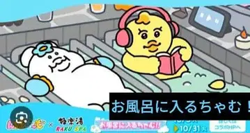 [챠무~] 빤쮸토끼 닌포챠무 키미마로 타월 키링