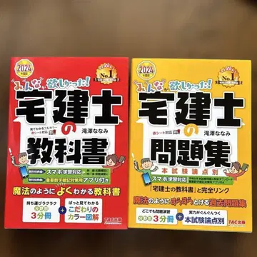 2024년판 모두가 원했던! 공인중개사 교과서 & 공인중개사 문제집