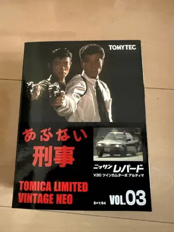 토미카 리미티드 빈티지 네오 아부나이 데카 03 닛산 레퍼드
