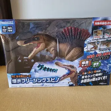 RC 생물 시리즈 공룡 프리싱 스피노