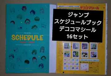 소년 점프 데코 시계 부품 스티커 올스타 스케줄북 부록 스티커