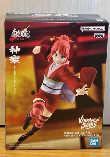 신극장판 은혼 -요시와라 대염상- VIBRATION STARS -카구라-