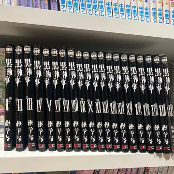 블랙 집사 1~19, 35권