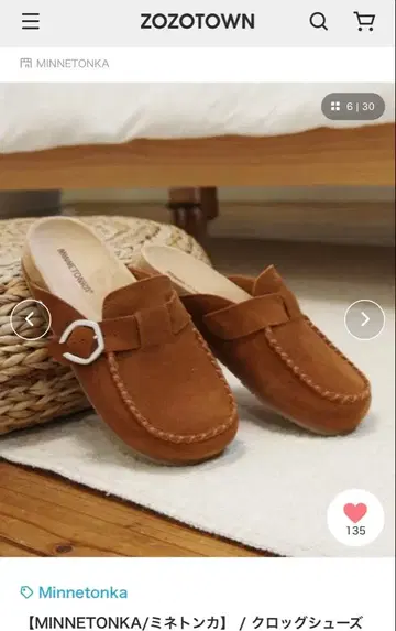 Minnetonka Buckle Clog 브라운