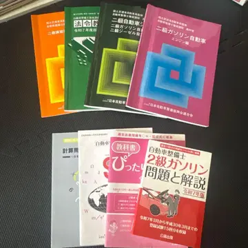 2급 자동차 정비사 가솔린, 디젤, 섀시 진흥회 교과서 2급 가솔린