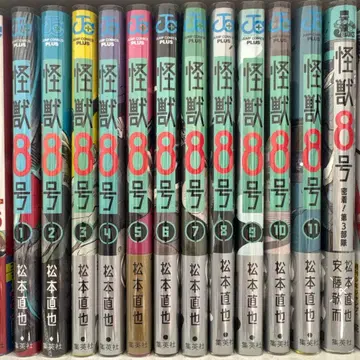 괴수 8호 전 11권 세트 + 소설 1권