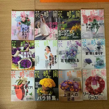 꽃 시간 잡지 1999년판