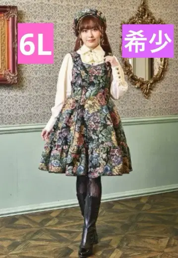 시마무라 쿠루미 노엘 드 메모와르 고블랑 오버롤 스커트 블랙 6L