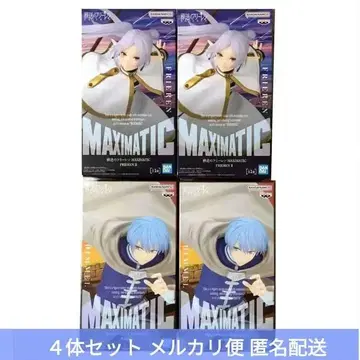 장송의 프리렌 MAXIMATIC 프리렌 힘멜 4체 세트