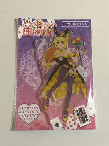 어떤 과학의 초전자포 T 아크릴 스탠드 쇼쿠호 미사키