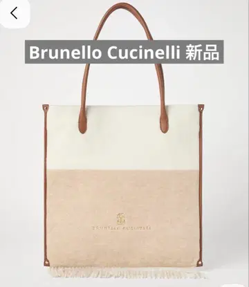 [ 미사용 새상품 ] 쿠치넬리 캐시미어 토트백