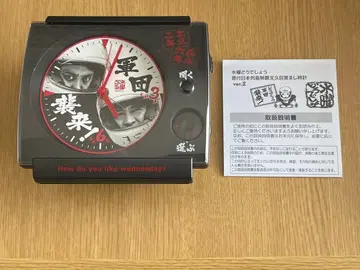 수요일 어떻게 될까요? 원동기 일본 열도 제패 문구 알람 시계