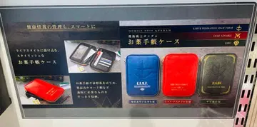 건담 샤아 아즈나블 약 수첩 케이스