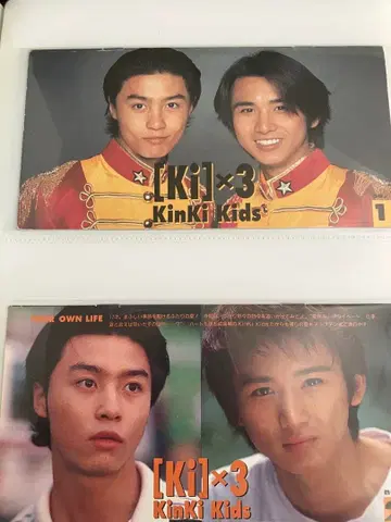 KinKi Kids 뉴스레터 1~62 68~89 91~117