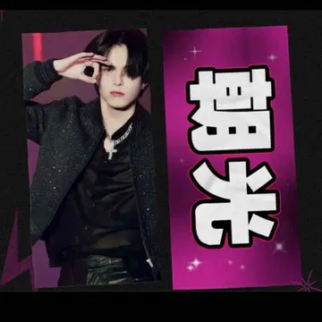 TREASURE 아사히 슬로건 3