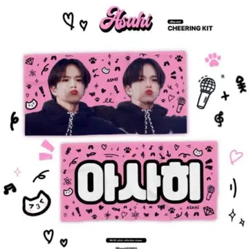 TREASURE 아사히 슬로건 4