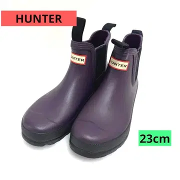HUNTER 퍼플 숏 레인부츠 23cm