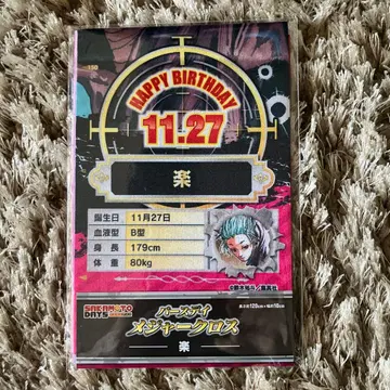 SAKAMOTO DAYS 벌스데이 메이저 크로스 라쿠 점프