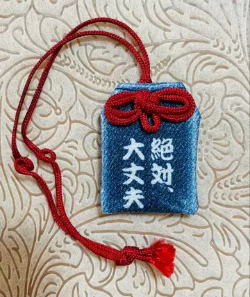 모리야마 나오타로 절대, 괜찮아 부적