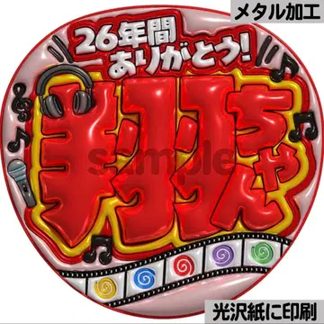 [광택지 메탈 가공 26년간 쇼짱] 통통 부채 글자 팬서비스 부채 부채