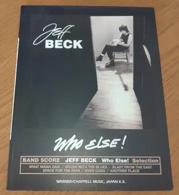 Jeff Beck Who Else! 밴드 스코어