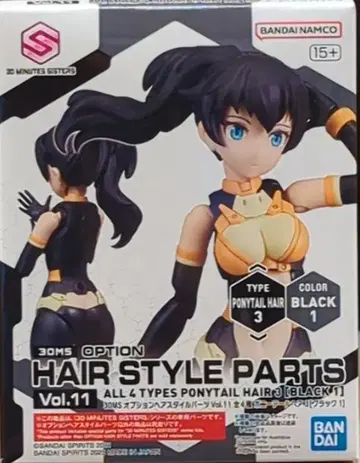 반다이 옵션 헤어스타일 부품 Vol.11 30MS 포니테일3/블랙1