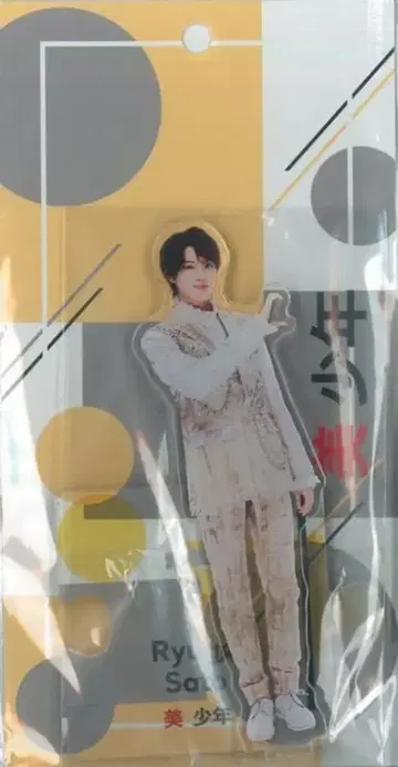 미소년 24년 xxxxx.POP UP STORE 사토 류가 아크릴 스탠드