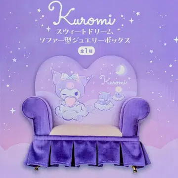 쿠로미 하트형 주얼리 수납 박스 보라색